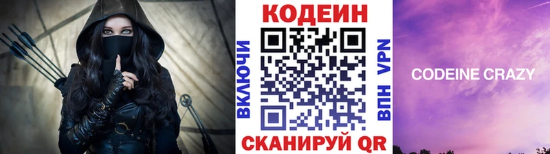 Кодеин Purple Drank купить наркотик KRAKEN сайт Лесной