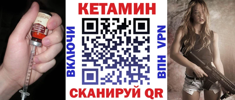КЕТАМИН ketamine  MEGA tor  Лесной 